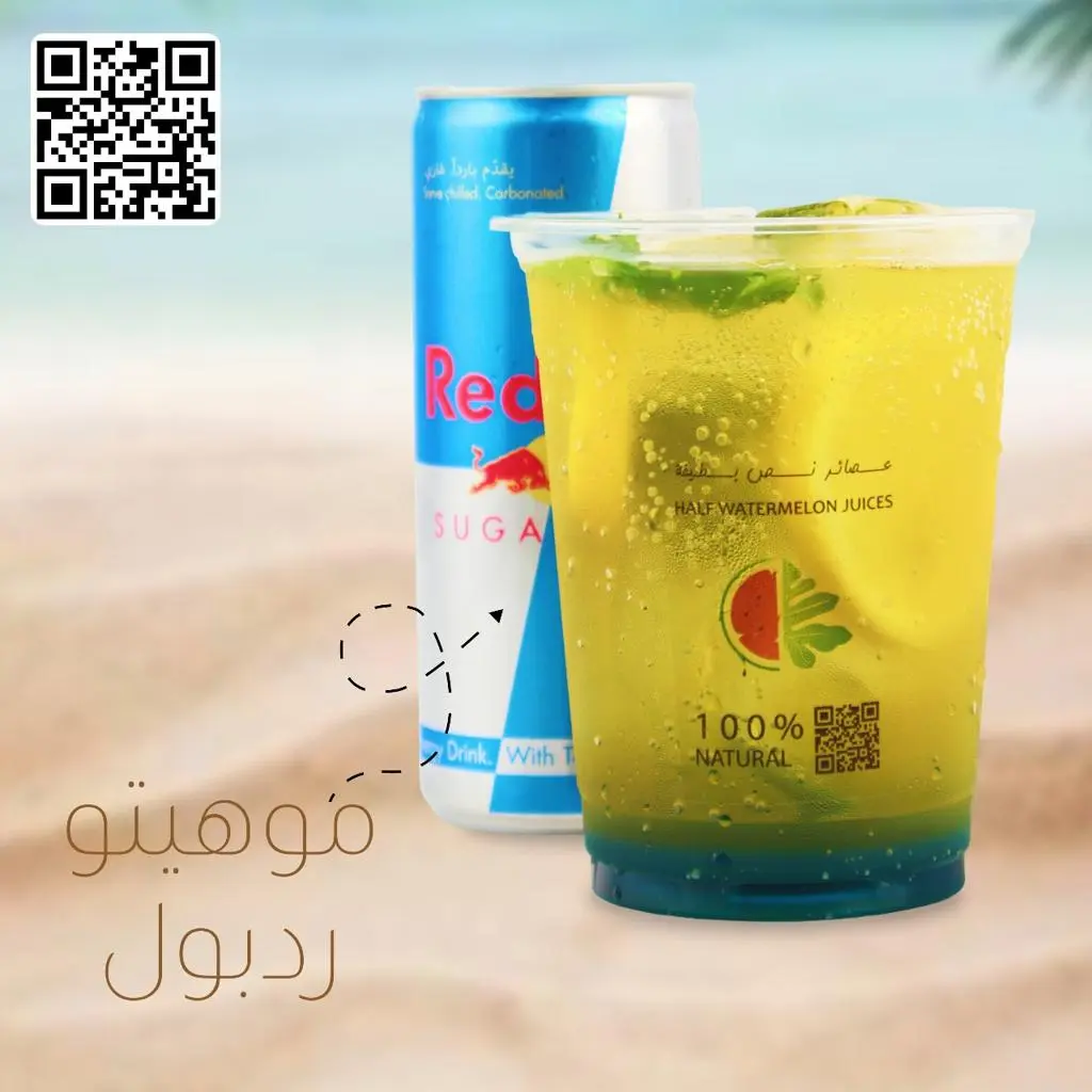 ريد بول